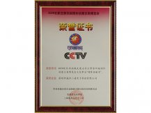  cctv荣誉证书